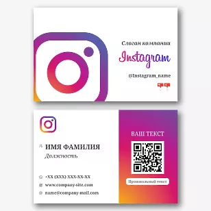 Instagram Визитка