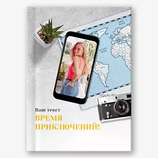 Шаблон фотокниги путешественника 