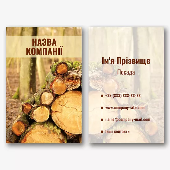 Шаблон візитки лісозаготівельної компанії
