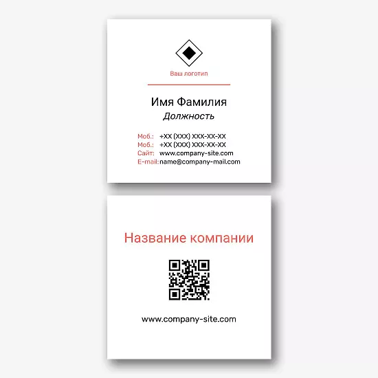 Бесплатный шаблон квадратной визитки с QR-кодом