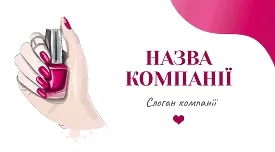 Шаблон візитки манікюрного салону