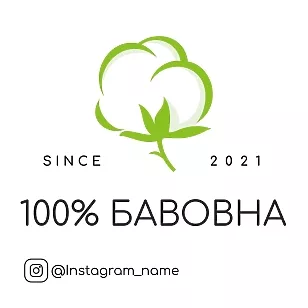 Наклейка 100% Бавовна