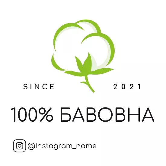 Наклейка 100% Бавовна