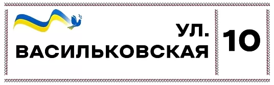 Табличка на дом с адресом шаблон скачать бесплатно